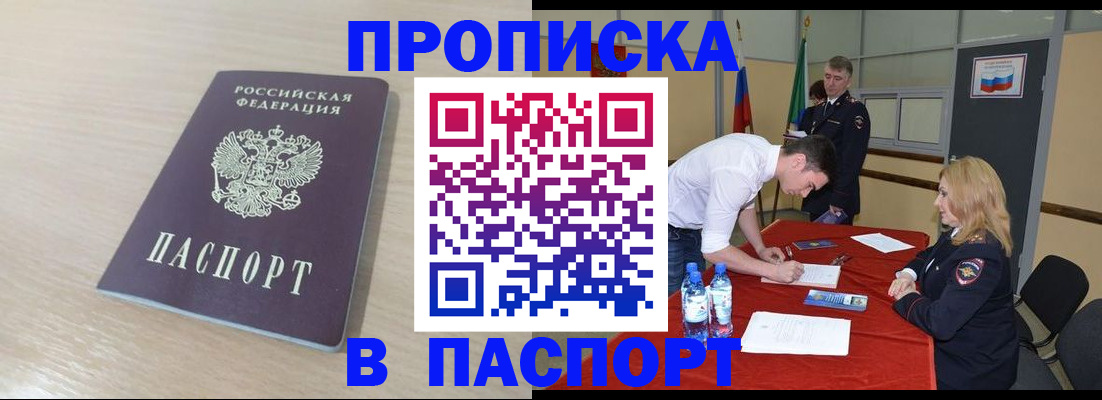 регистрация в Холмске