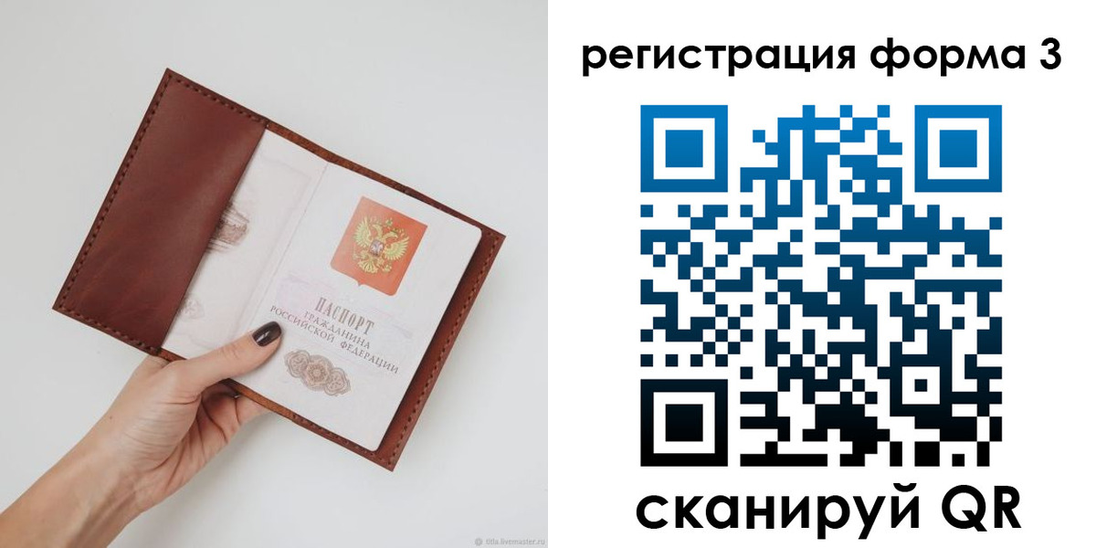прописка для кредита в Холмске