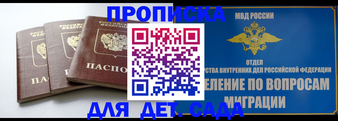 регистрация для школы в Холмске